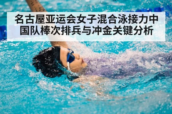 backstroke swimmer competition pool